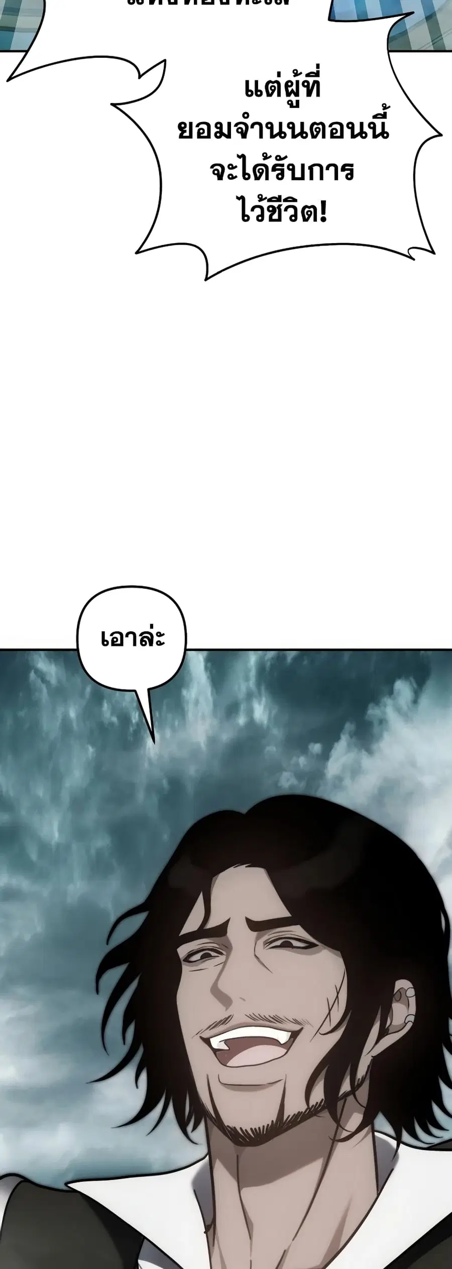 Ranker Who Lives A Second Time ตอนที่ 176 หน้า 50