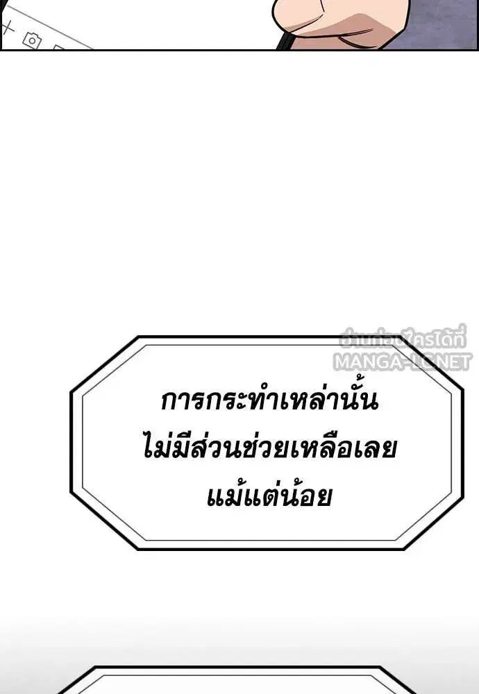 True Education ตอนที่ 216 หน้า 106