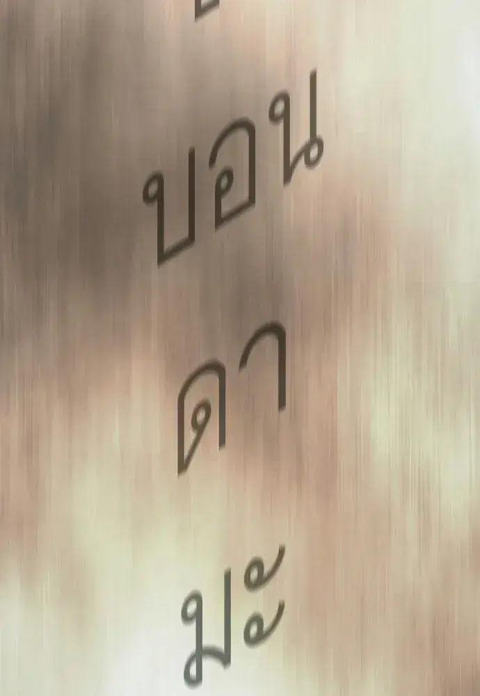Superhuman Era ตอนที่ 223 หน้า 7