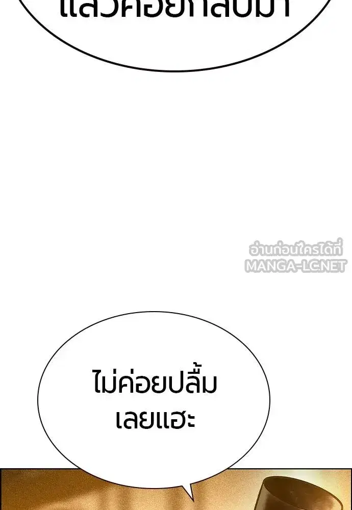 Jungle Juice ตอนที่ 140 หน้า 53