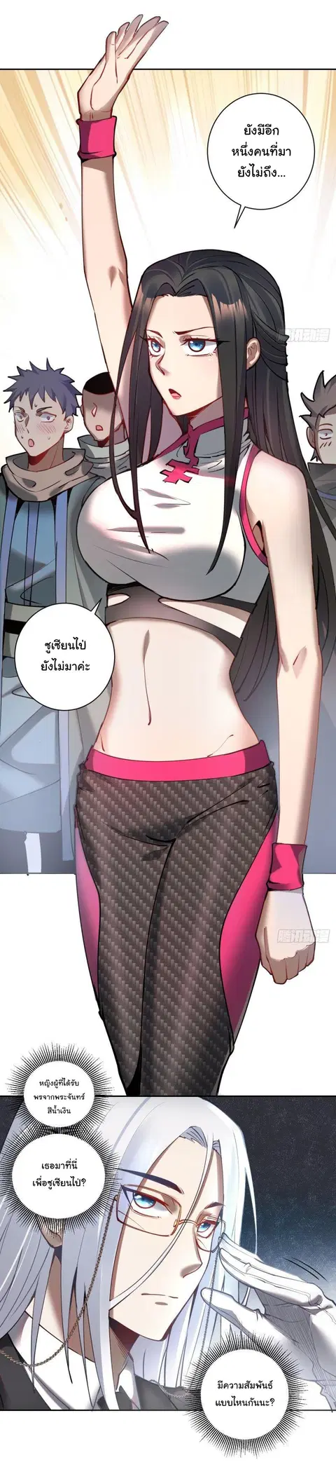 King Star Emperor ตอนที่ 7 หน้า 18