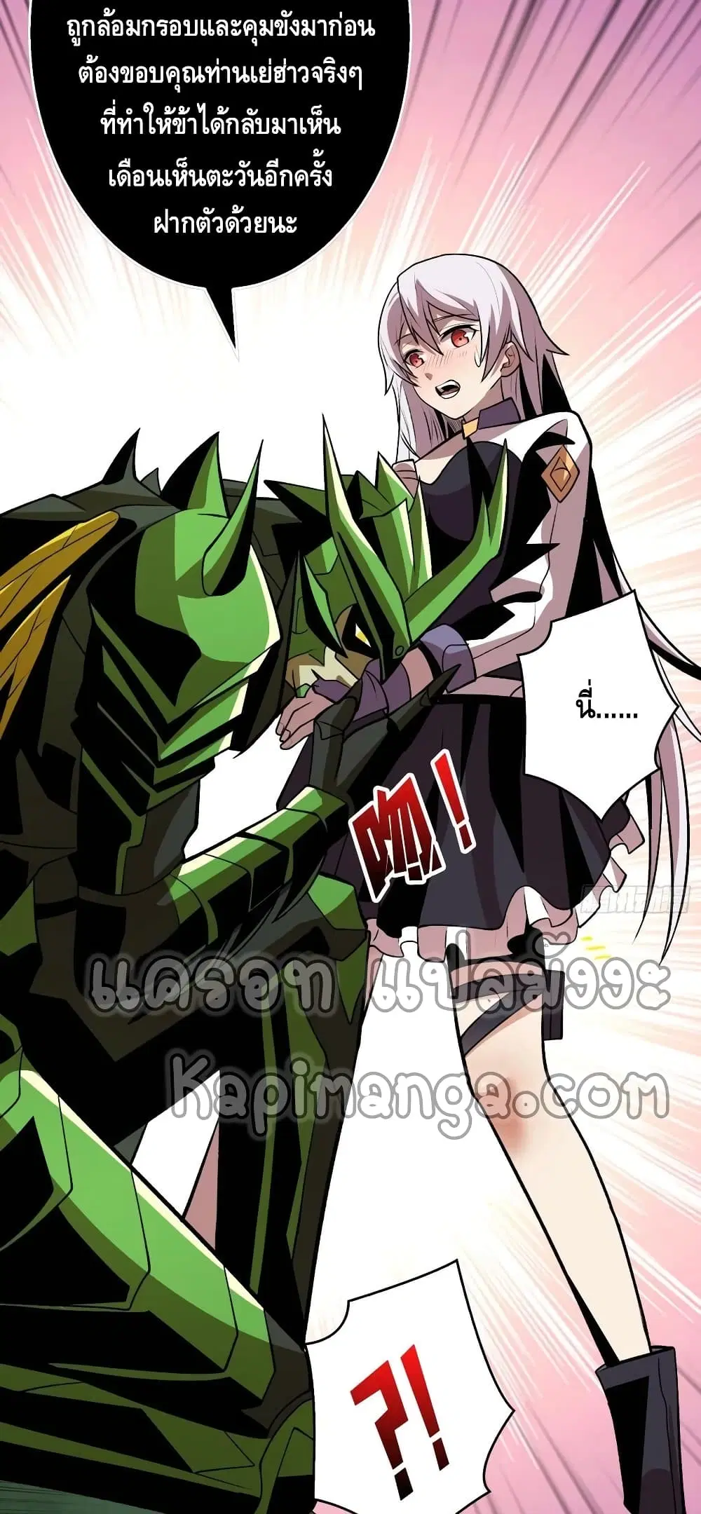 King Account at the Start ตอนที่ 158 หน้า 8