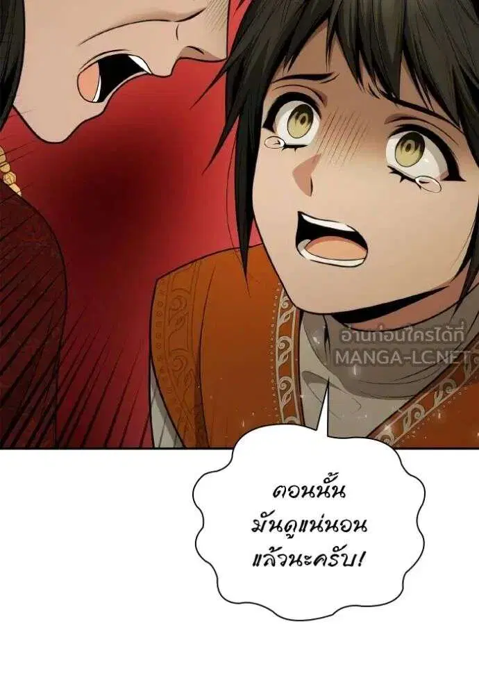 Sister I Am the Queen in This Life ตอนที่ 139 หน้า 20