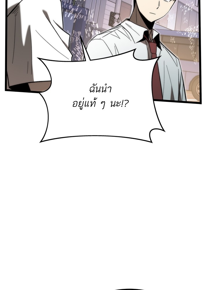 Ultra Alter แอ็กรองสตรองโคตร ตอนที่ 77 หน้า 34