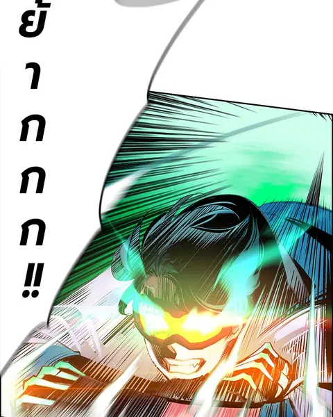 Jungle Juice ตอนที่ 78 หน้า 153