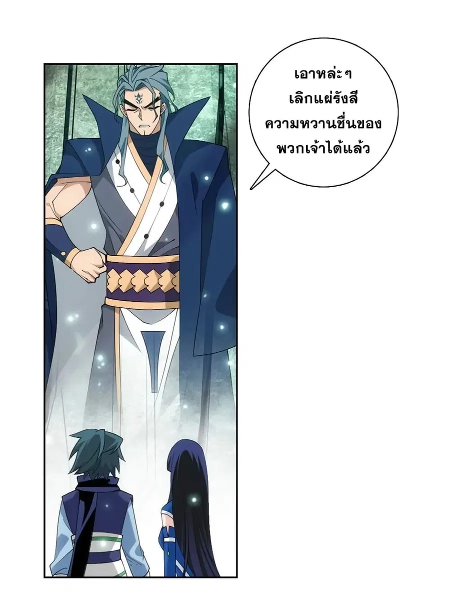 Doupo Cangqiong ตอนที่ 351 หน้า 19