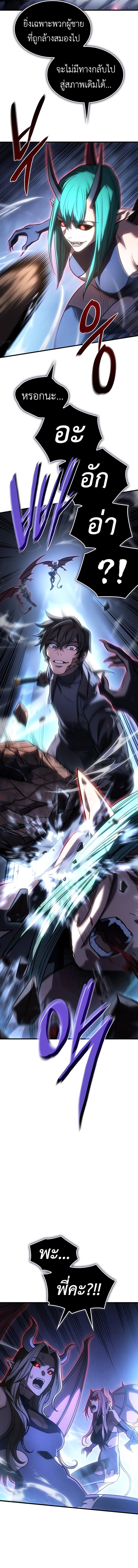 Regressing With the King’s Power เกิดใหม่พร้อมพลังแห่งราชัน ตอนที่ 38 หน้า 19