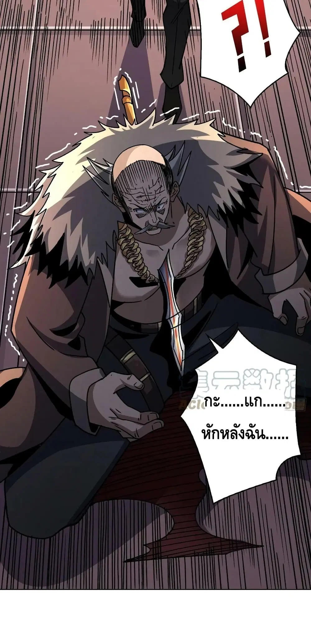 King Account at the Start ตอนที่ 199 หน้า 38