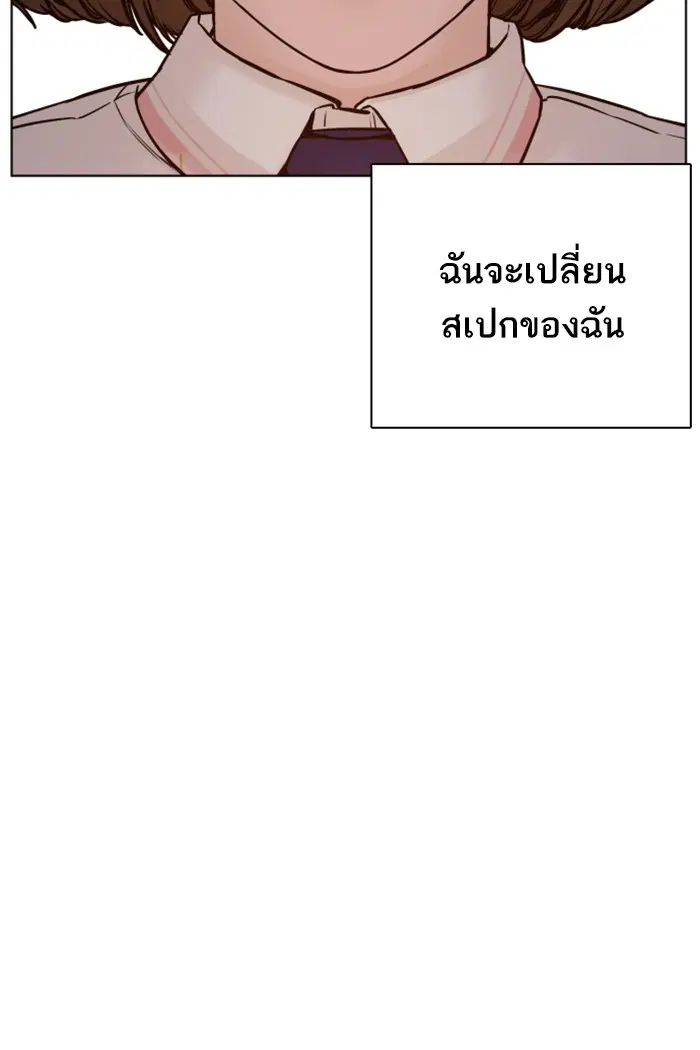 How to Fight ตอนที่ 79 หน้า 109