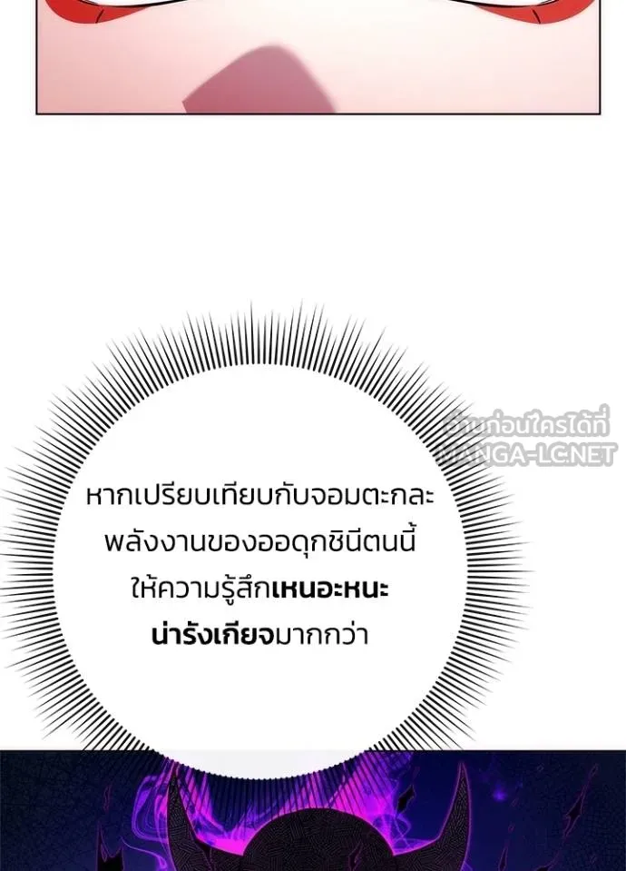 Night of the Ogre ตอนที่ 67 หน้า 63