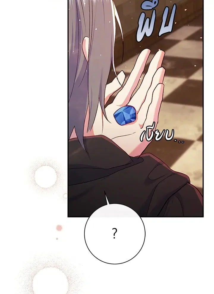 The Villain’s Match Is Too Perfect – คู่ดูตัวของนางร้ายเพอร์เฟกต์เกินไป ตอนที่ 56 หน้า 67