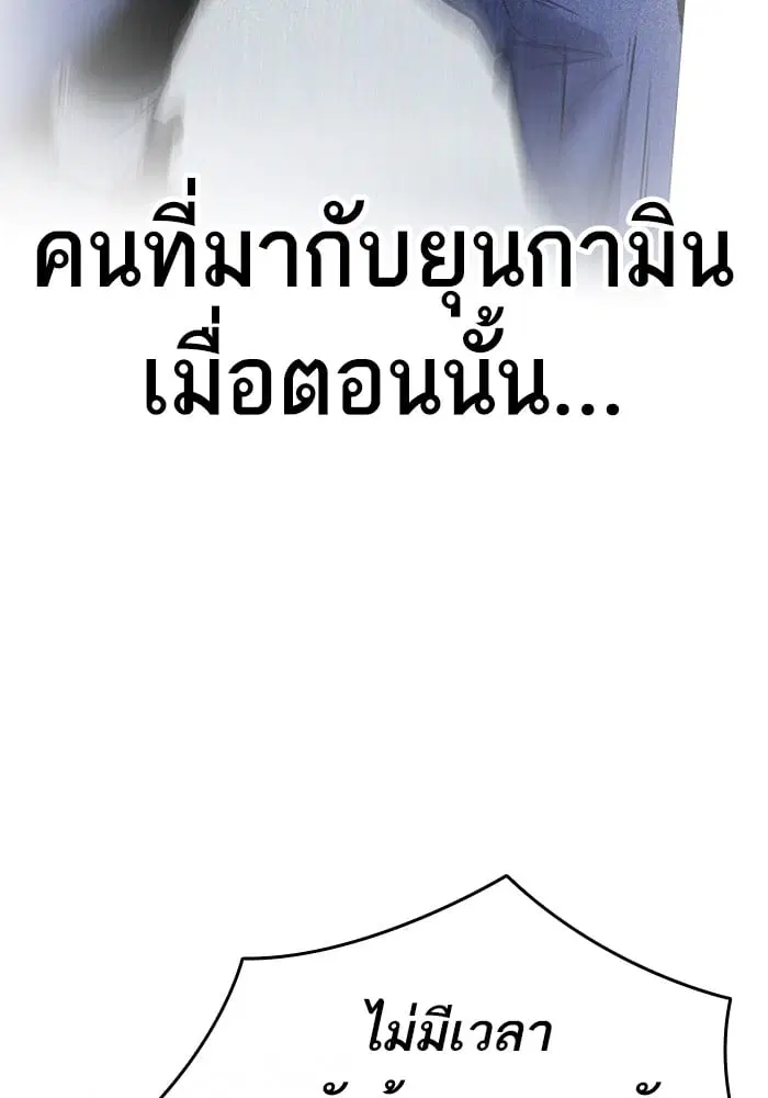 Study Group ตอนที่ 212 หน้า 71