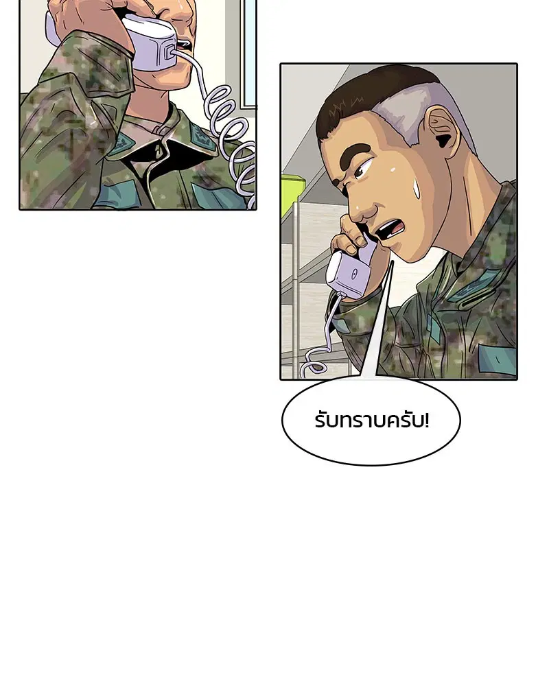 Kitchen Soldier ตอนที่ 22 หน้า 9