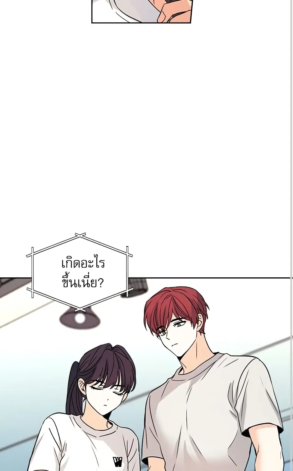 My Life as an Internet Novel ตอนที่ 77 หน้า 35