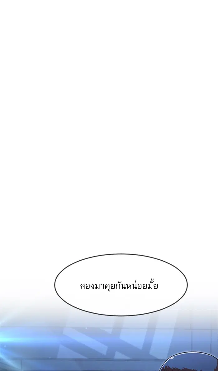 Random Chat ตอนที่ 175 หน้า 156