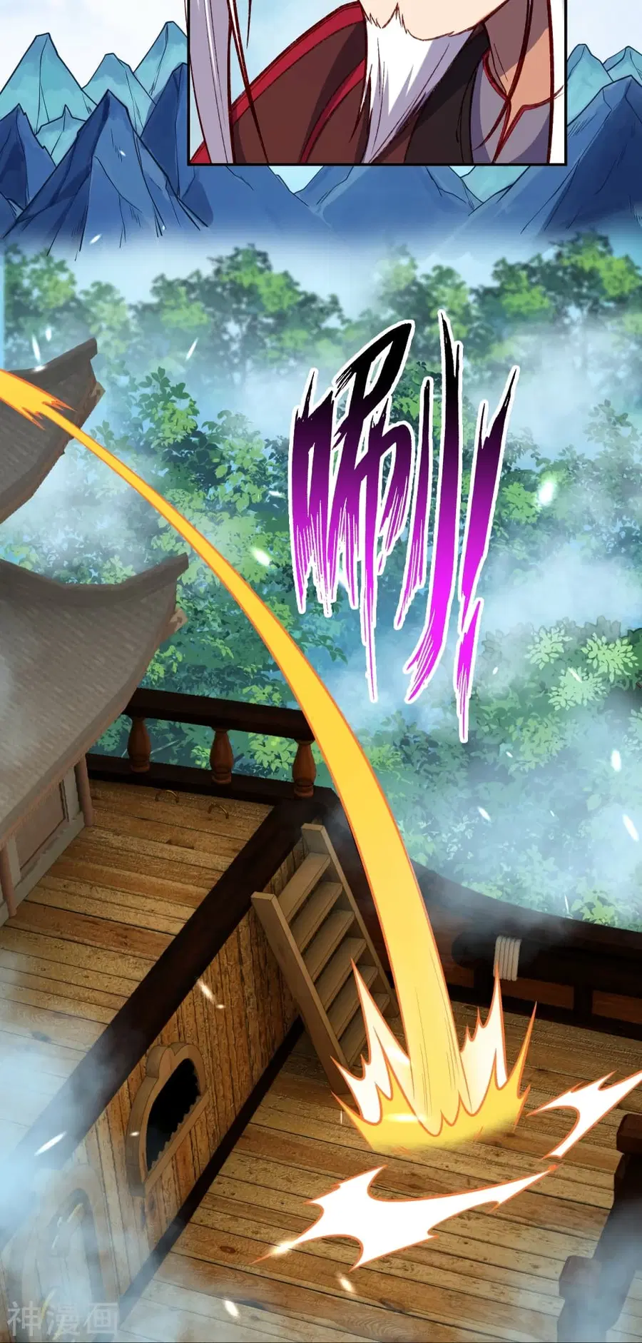 Against the Gods ตอนที่ 492 หน้า 44