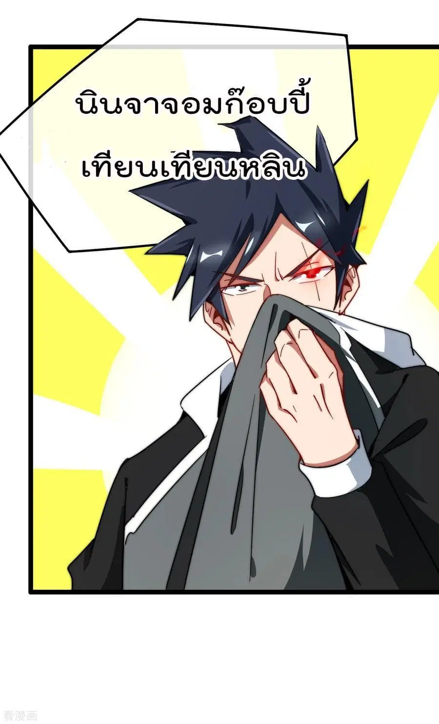 I am The Richest in The World ตอนที่ 56 หน้า 35