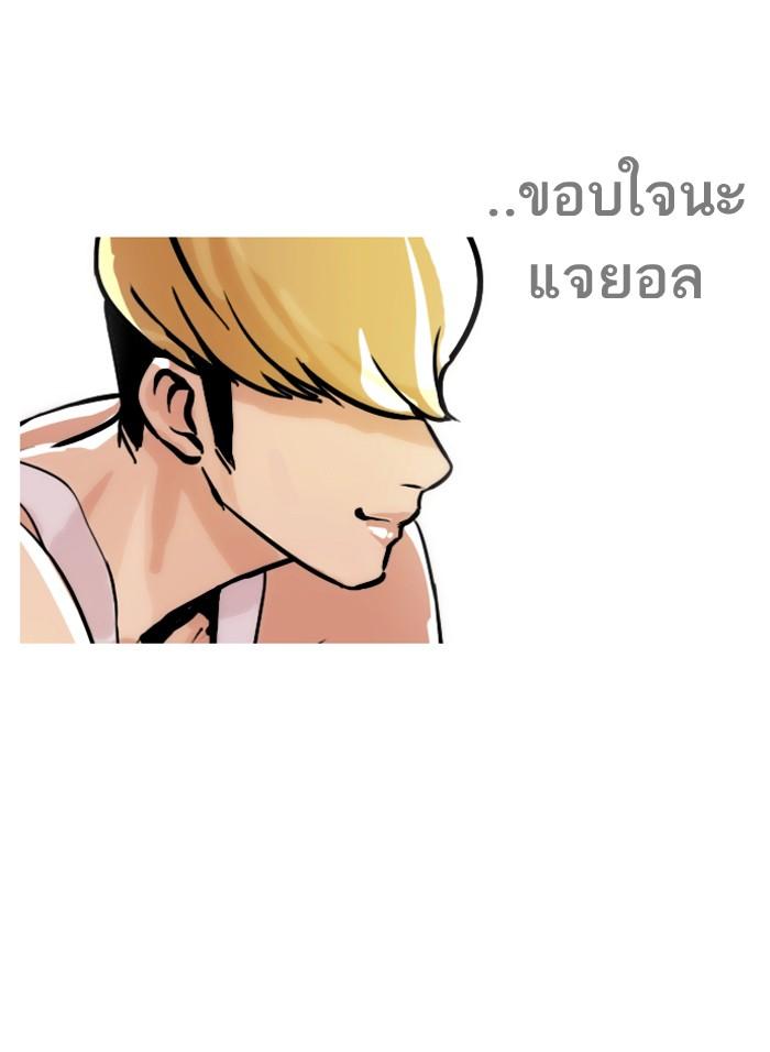 Lookism ตอนที่ 62 หน้า 61