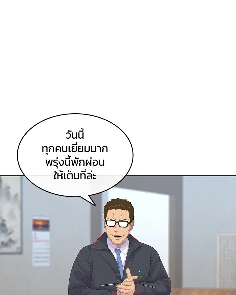 Kitchen Soldier ตอนที่ 187 หน้า 91