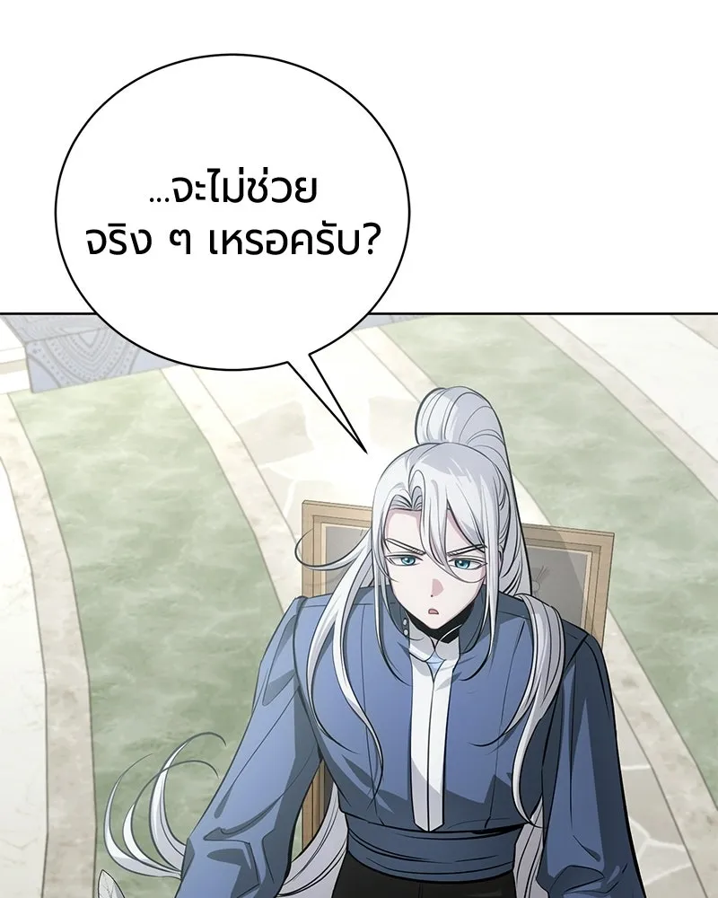 The Magic Tower’s Problem Child ตัวอันตรายแห่งหอคอยเวท ตอนที่ 38 หน้า 3