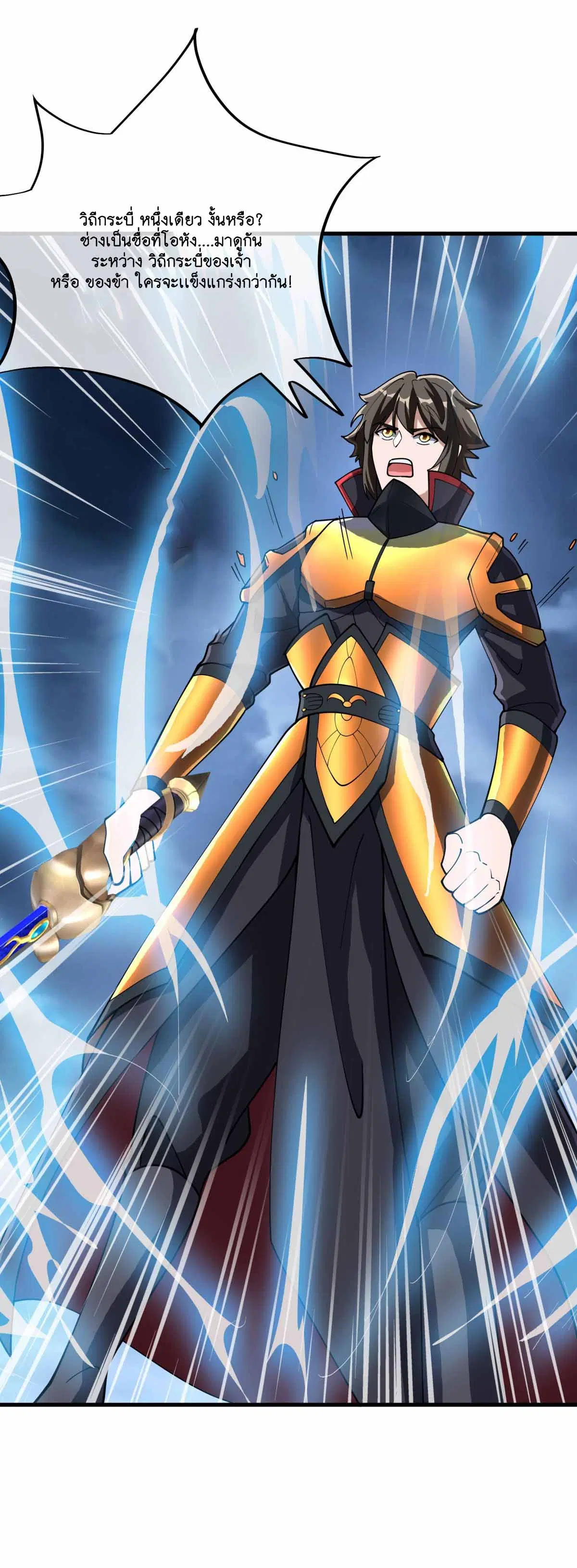 Peerless Battle Spirit ตอนที่ 684 หน้า 21