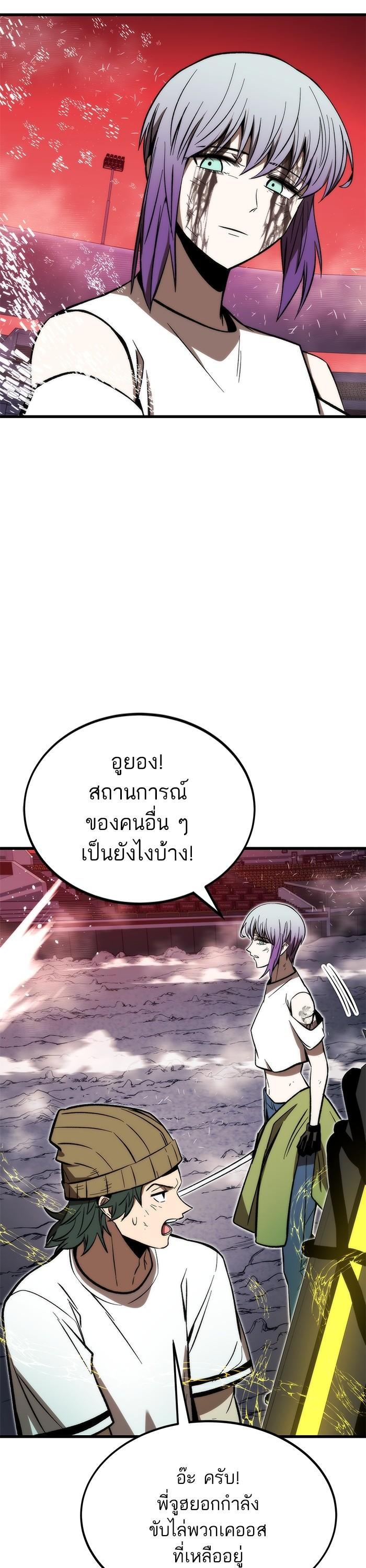 Ultra Alter แอ็กรองสตรองโคตร ตอนที่ 101 หน้า 38