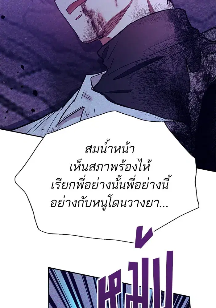 The S-Classes That I Raised (My S-Class Hunters) ตอนที่ 149 หน้า 67
