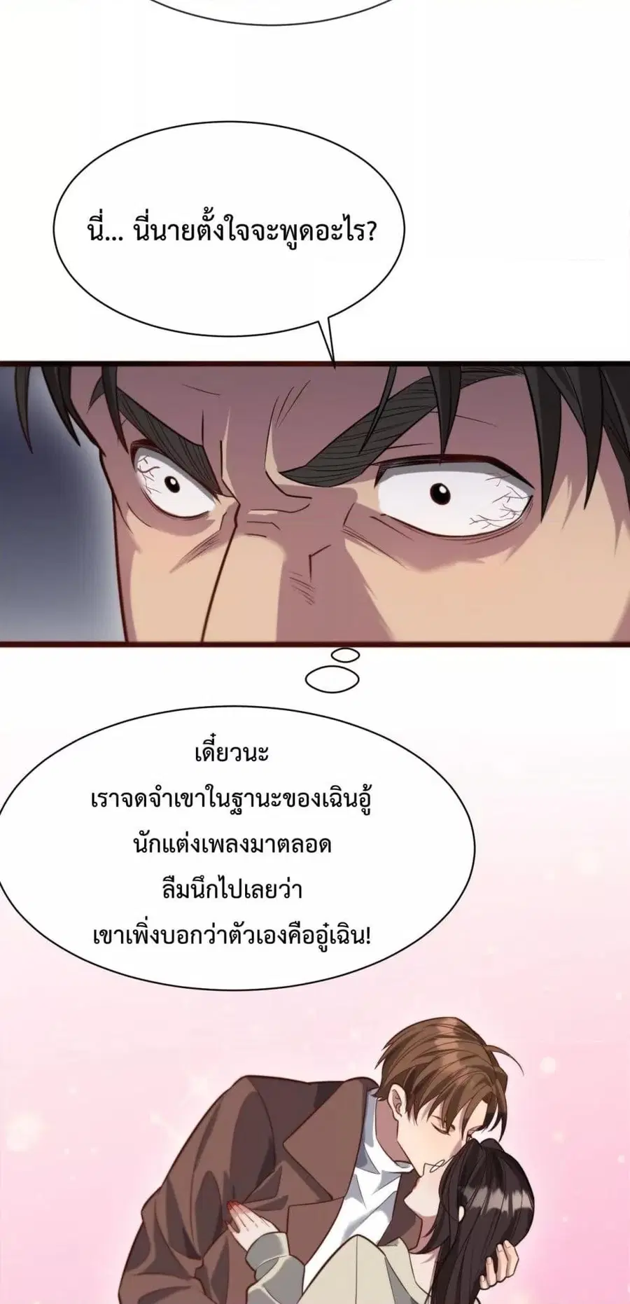 i’m stuck on the same day for a thousand years ตอนที่ 90 หน้า 8