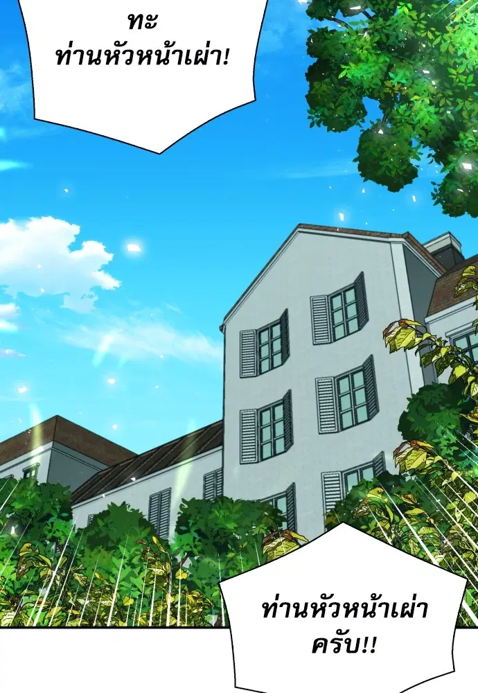 The Druid of Seoul Station ตอนที่ 160 หน้า 93