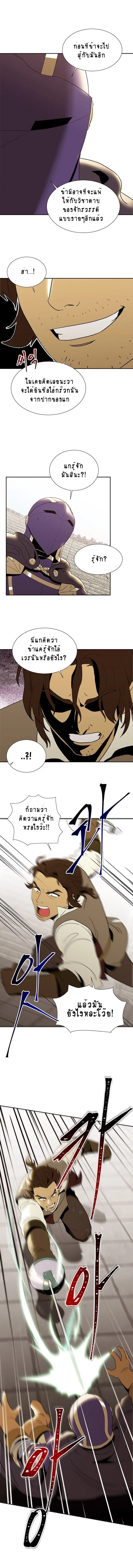 Skeleton Soldier ตอนที่ 28 หน้า 10