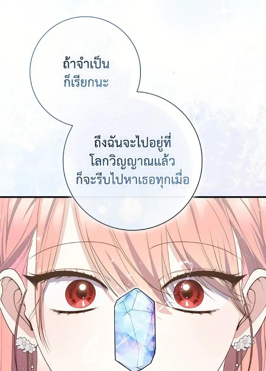 Fortune-Telling Lady ตอนที่ 96 หน้า 47