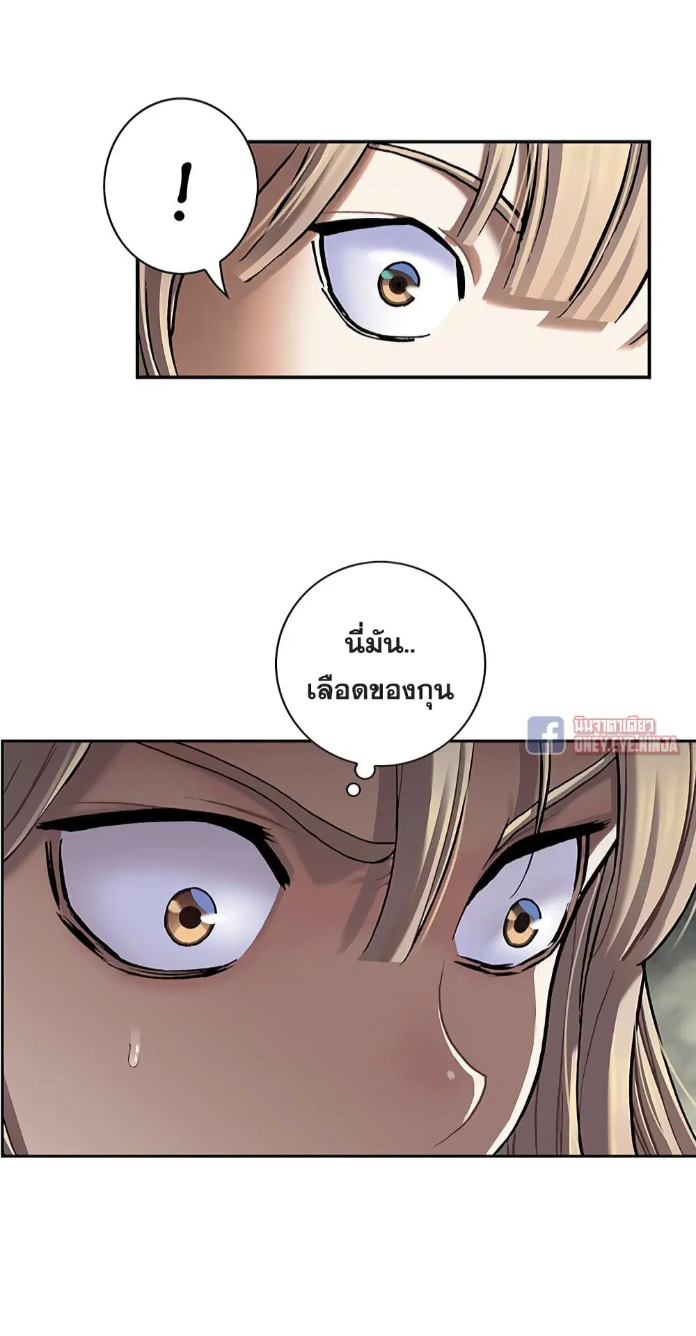 Leviathan ตอนที่ 118 หน้า 8