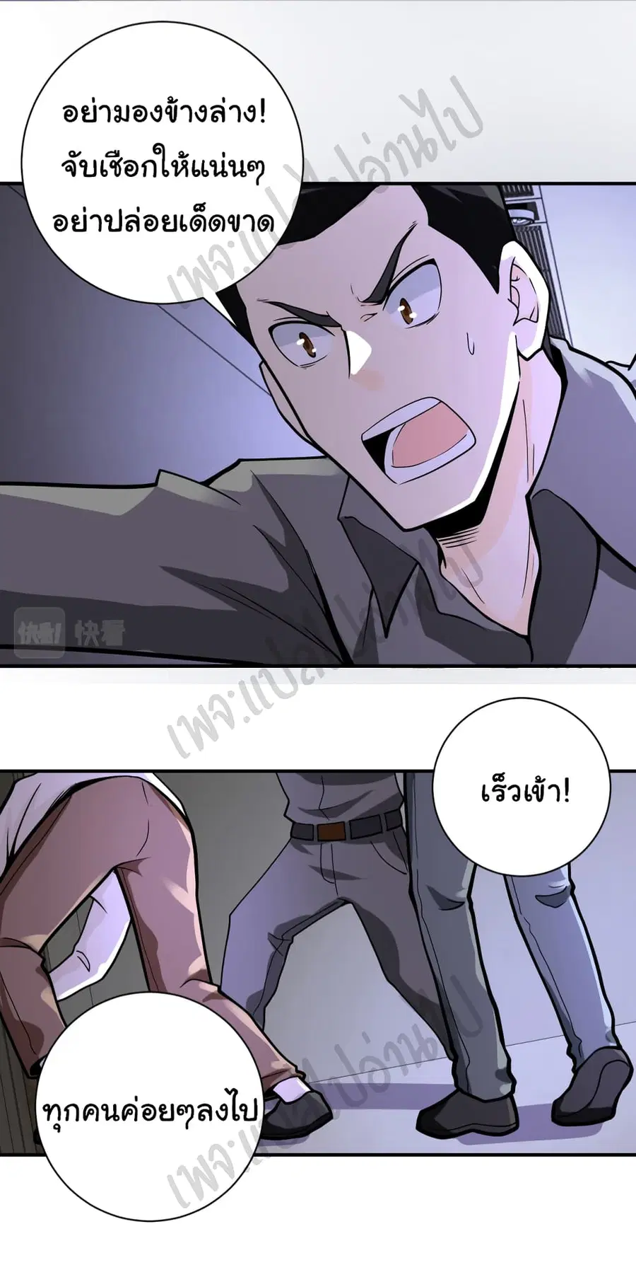 Apocalyptic Super System ตอนที่ 247 หน้า 13