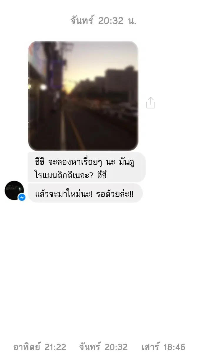 Random Chat ตอนที่ 9 หน้า 36