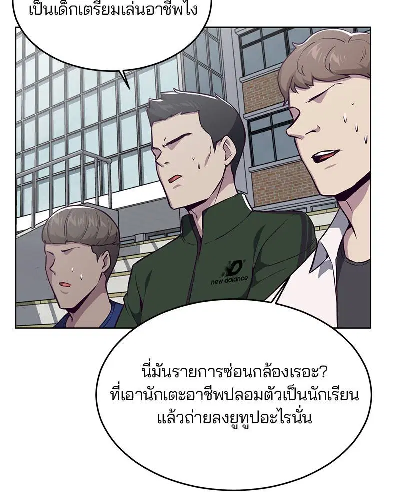 The Boy of Death ตอนที่ 28 หน้า 17