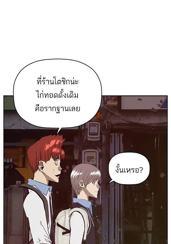 Weak Hero ตอนที่ 219 หน้า 131