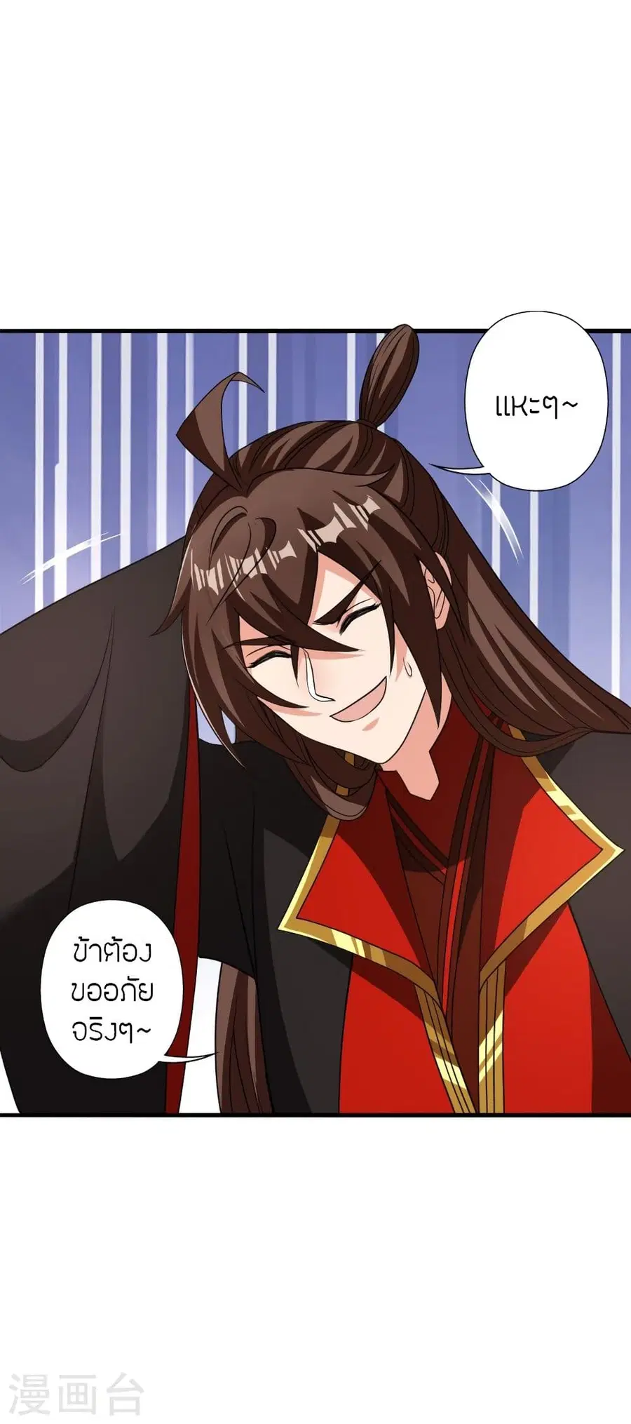 Banished Disciple’s Counterattack ราชาอมตะผู้ถูกขับไล่ ตอนที่ 317 หน้า 45