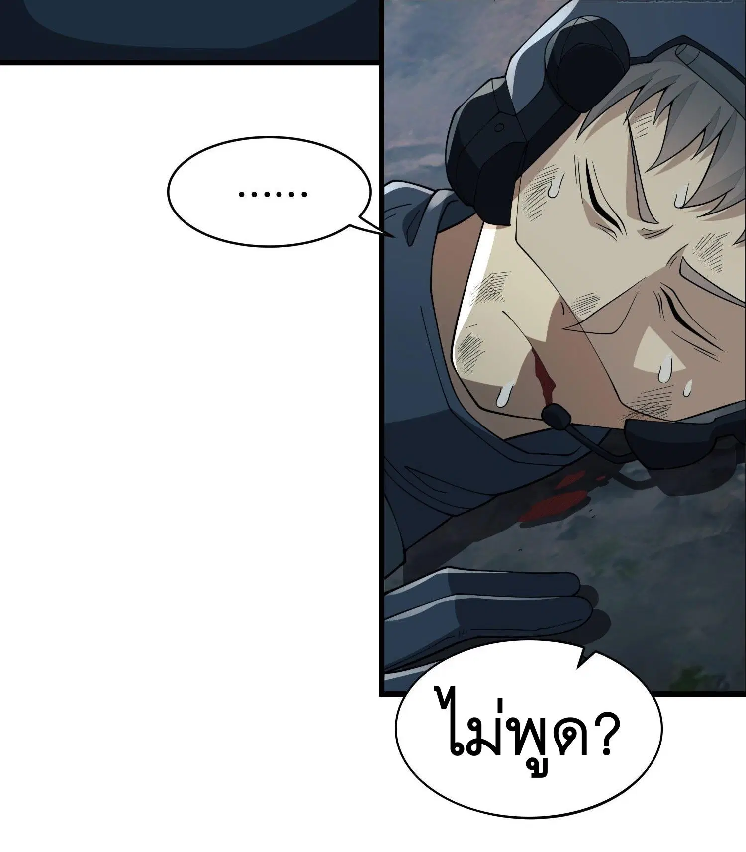 The First Order ตอนที่ 102 หน้า 8