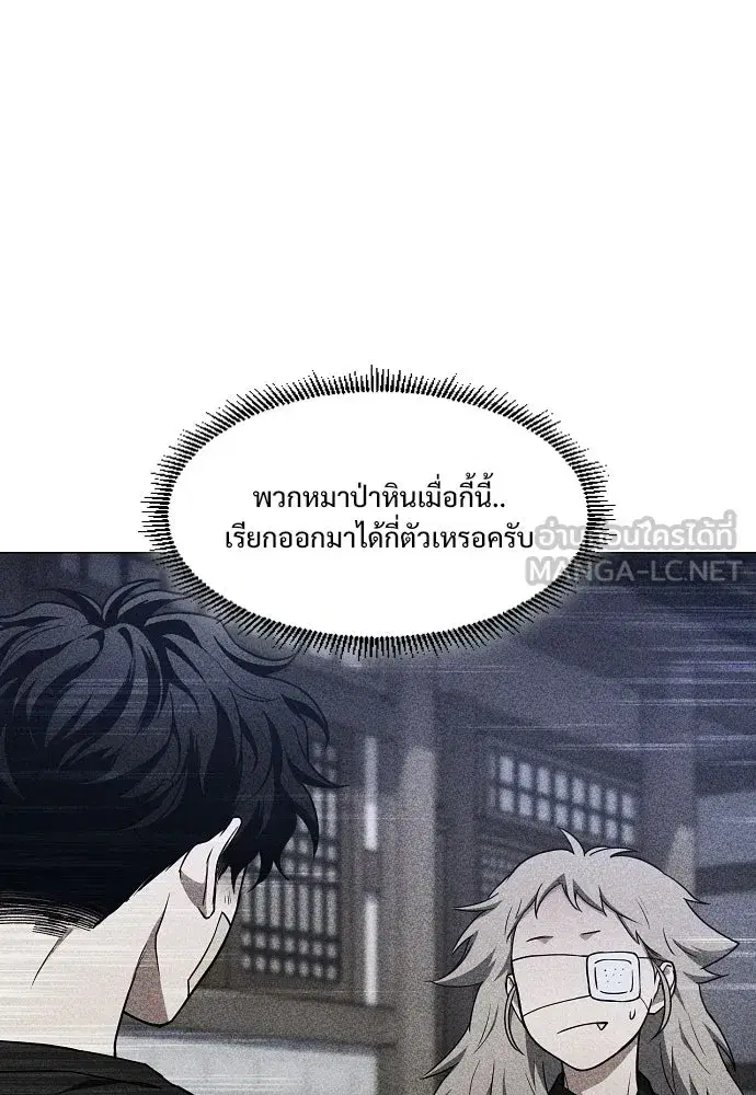 JAKDU ตอนที่ 105 หน้า 63