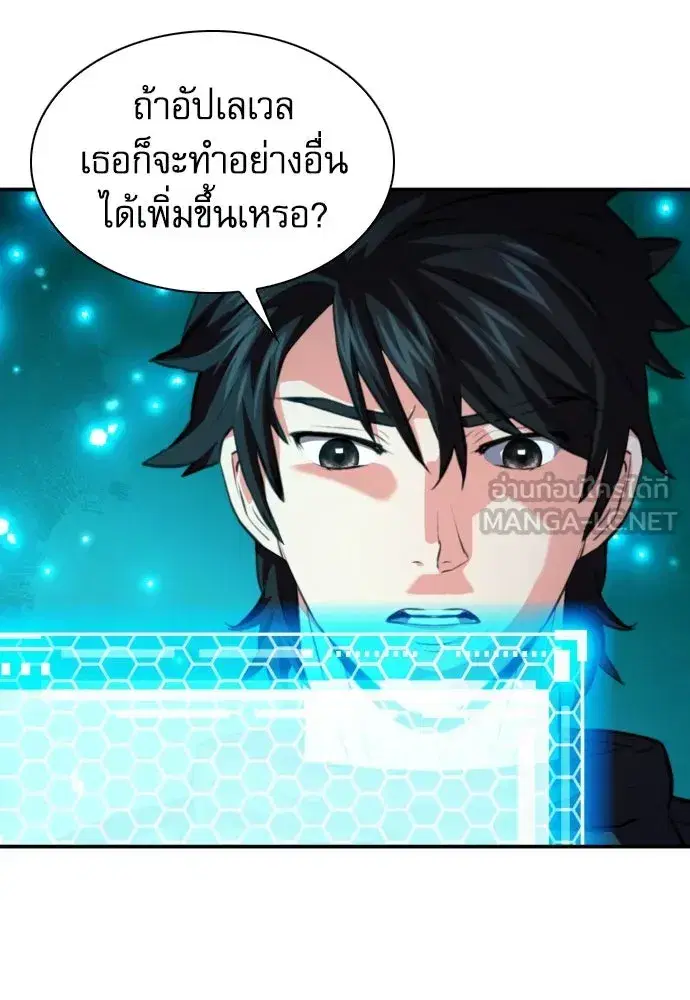 Seoul Station Druid ตอนที่ 178 หน้า 135