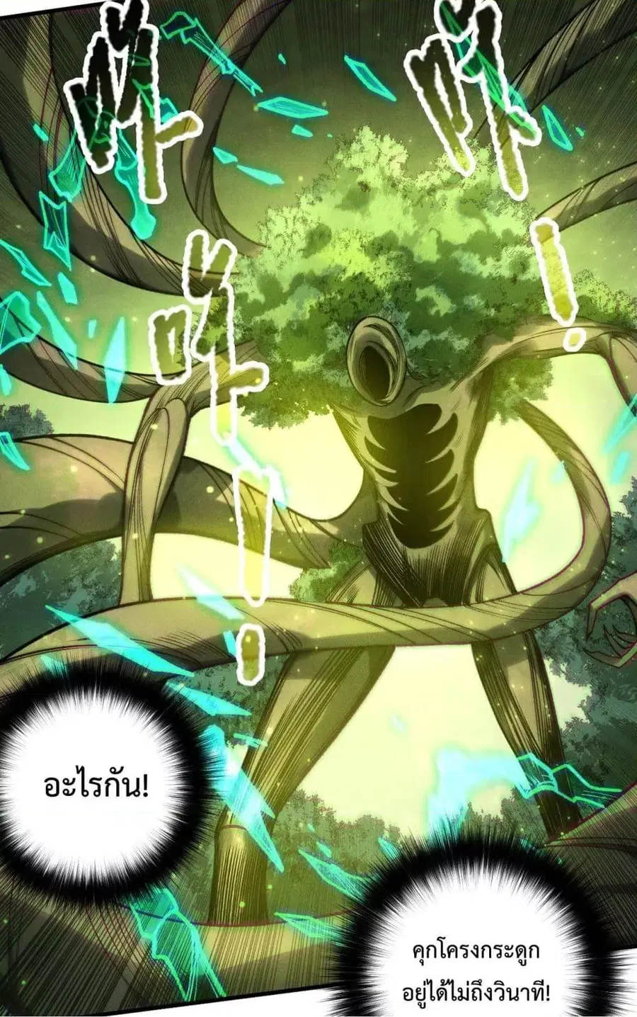 Necromancer King of The Scourge ตอนที่ 208 หน้า 16