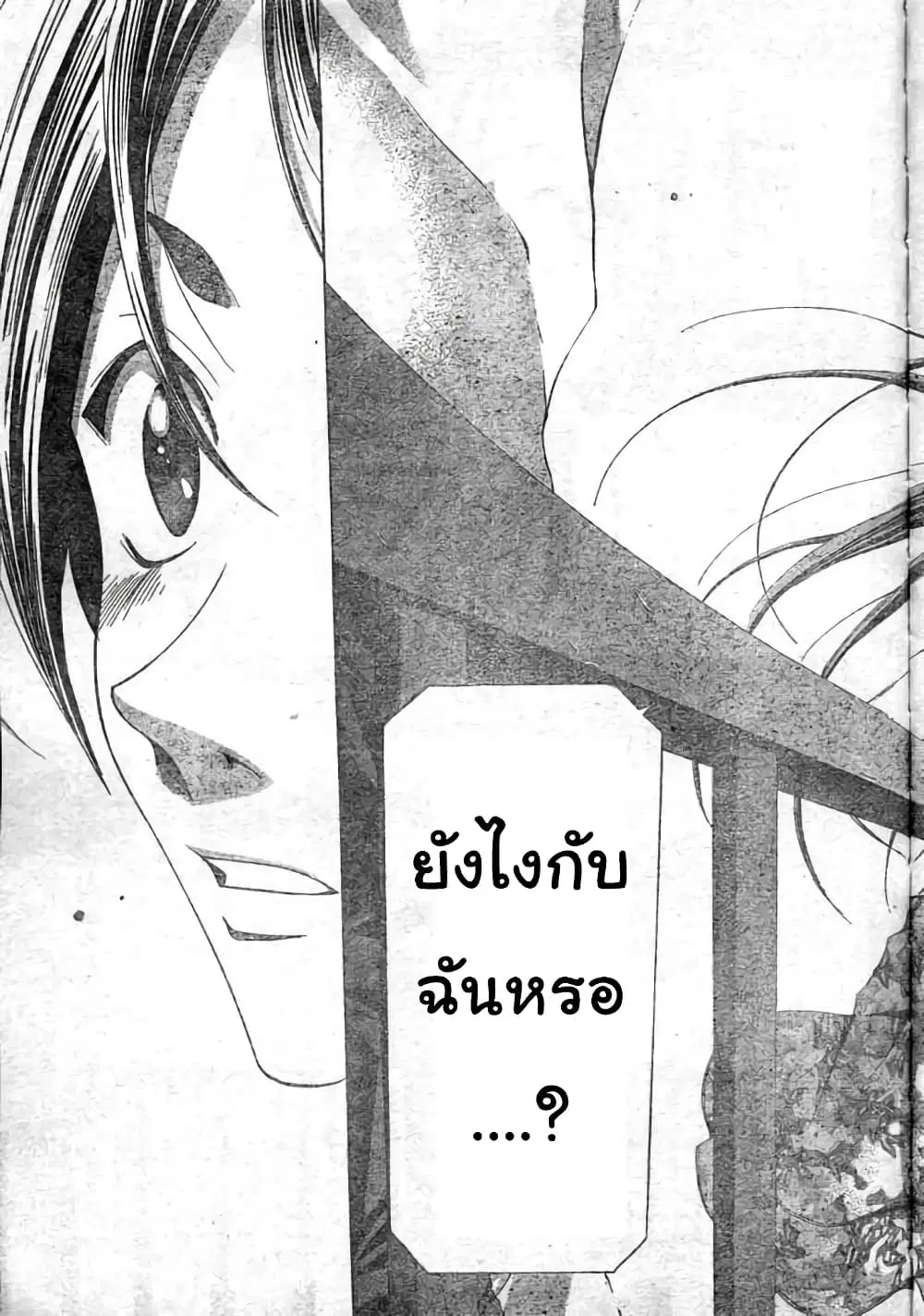 Suzuka ตอนที่ 122 หน้า 17