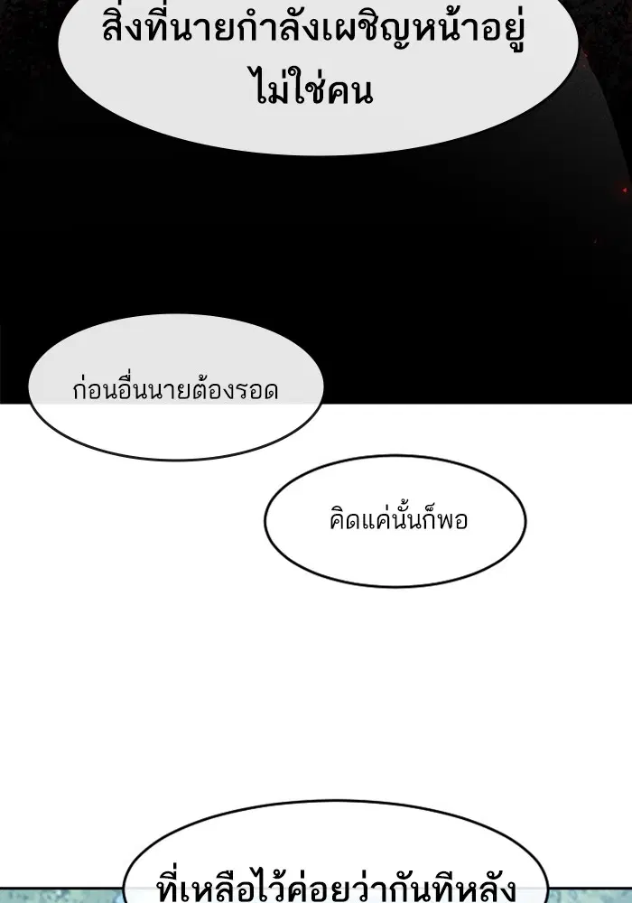 Random Chat ตอนที่ 306 หน้า 55
