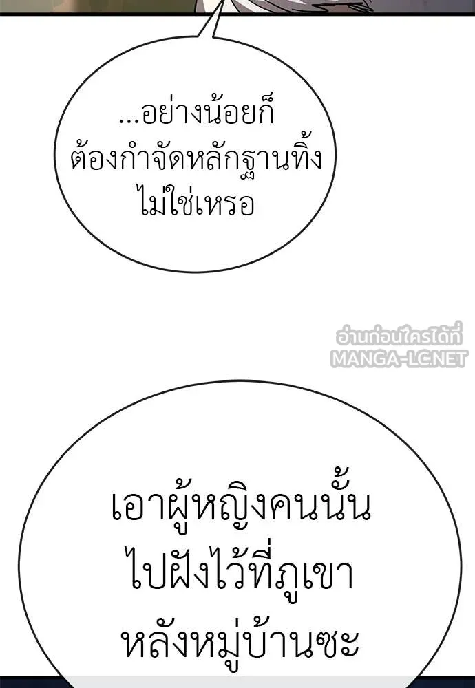 Reincarnation Path of The Underworld King ยอมรา ผู้พิพากษาจากนรก ตอนที่ 111 หน้า 52