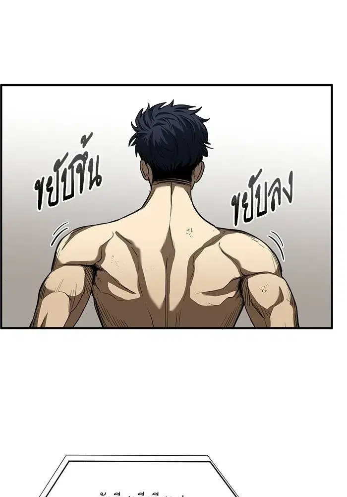 King of the Octagon ตอนที่ 24 หน้า 4