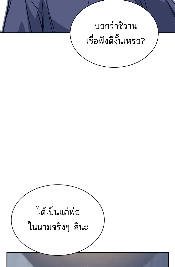 Study Group ตอนที่ 86 หน้า 94