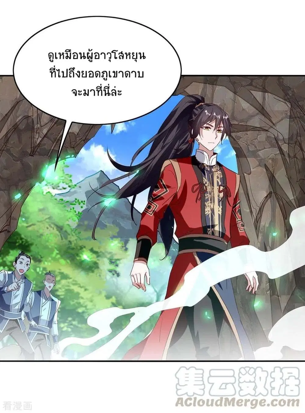 Return of Divine Emperor ตอนที่ 196 หน้า 24