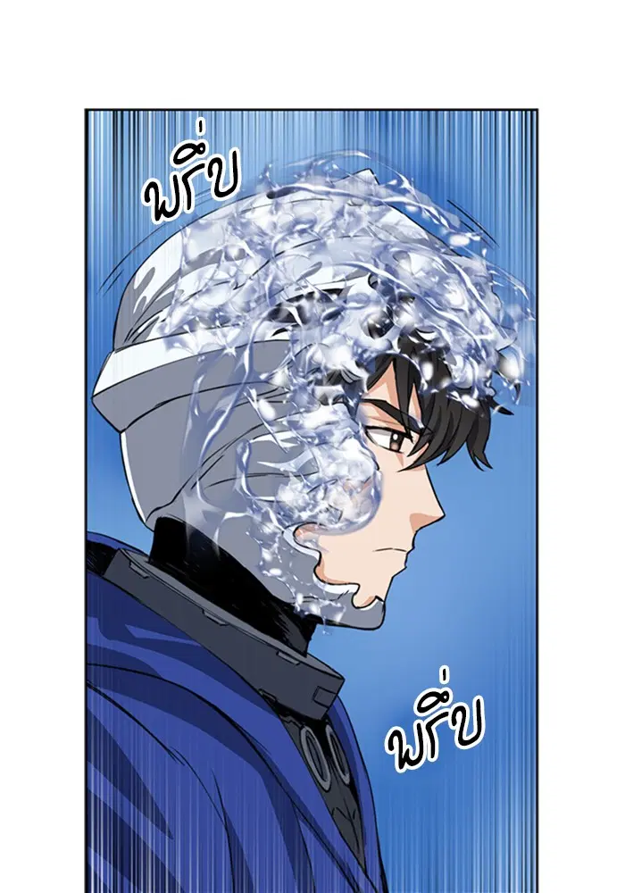 Seoul Station Druid ตอนที่ 24 หน้า 43