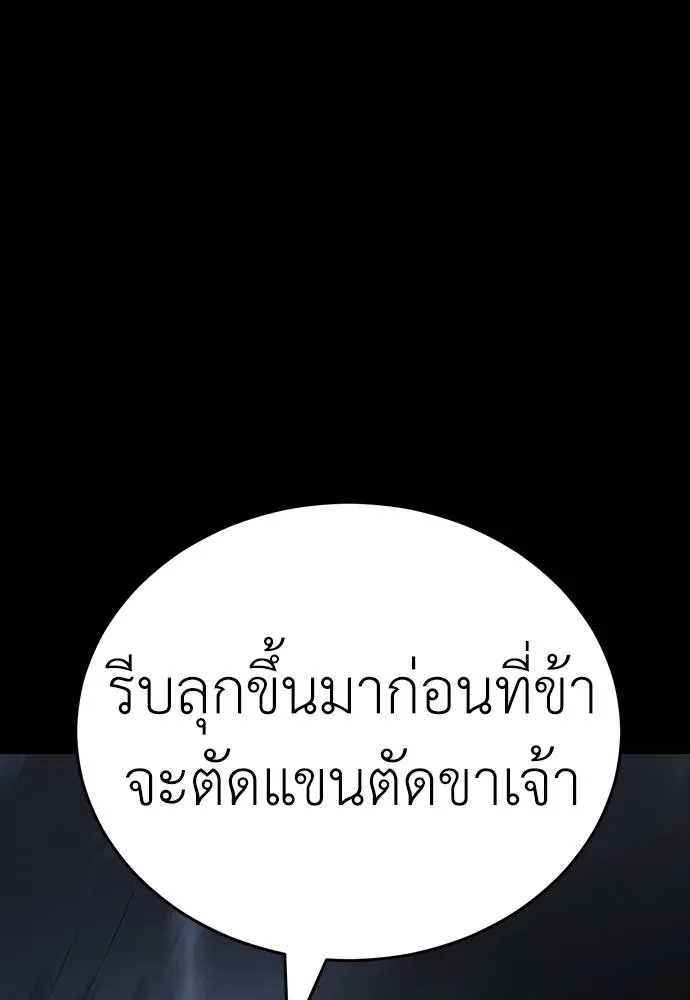 Reincarnation Path of The Underworld King ยอมรา ผู้พิพากษาจากนรก ตอนที่ 57 หน้า 98