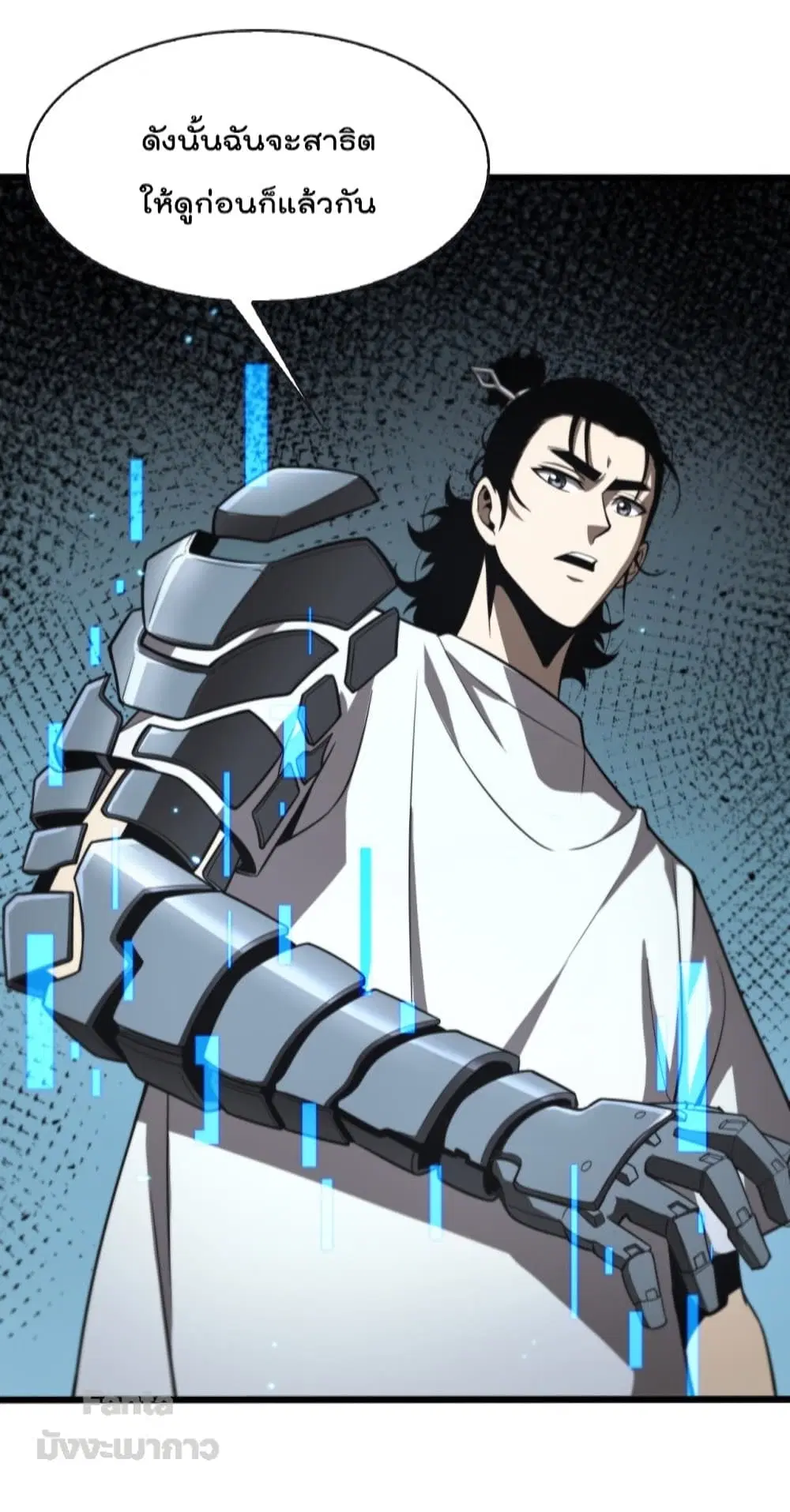 World’s Apocalypse Online ตอนที่ 132 หน้า 21